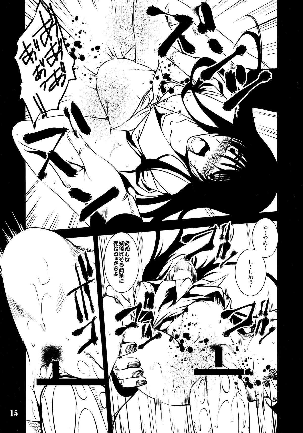 14