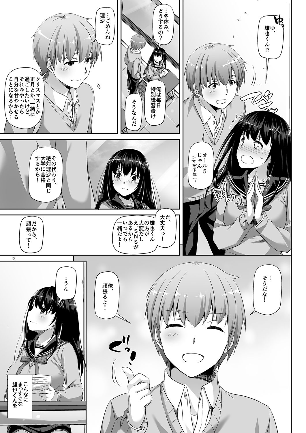 14_p13_2.5_DL
