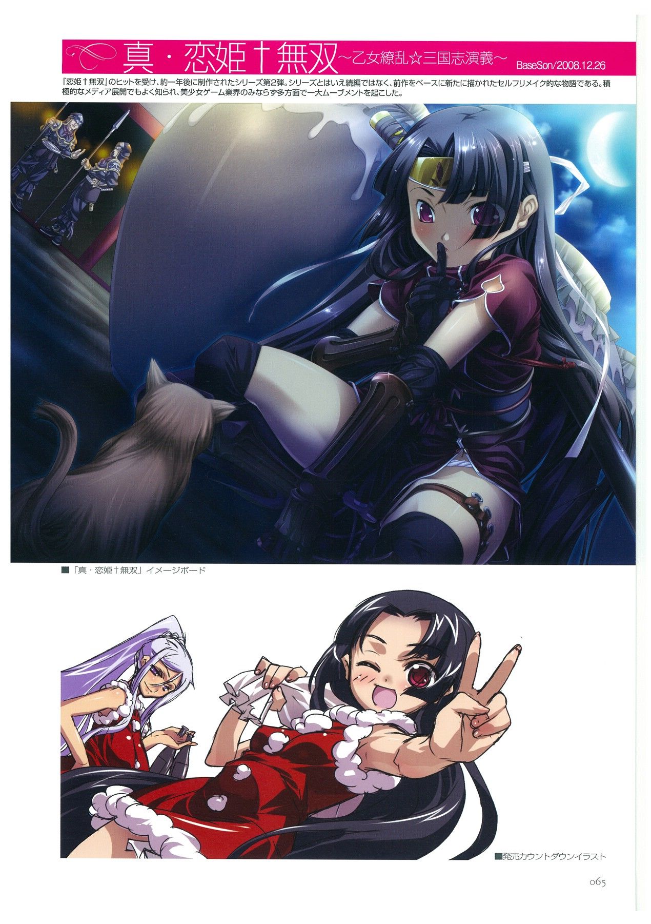 Hikage_Eiji_065