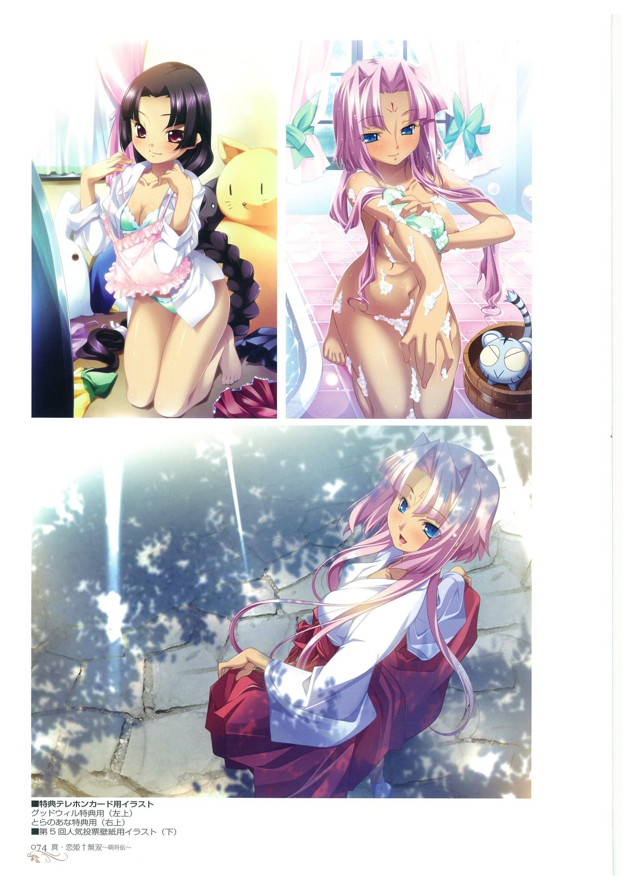 Hikage_Eiji_074