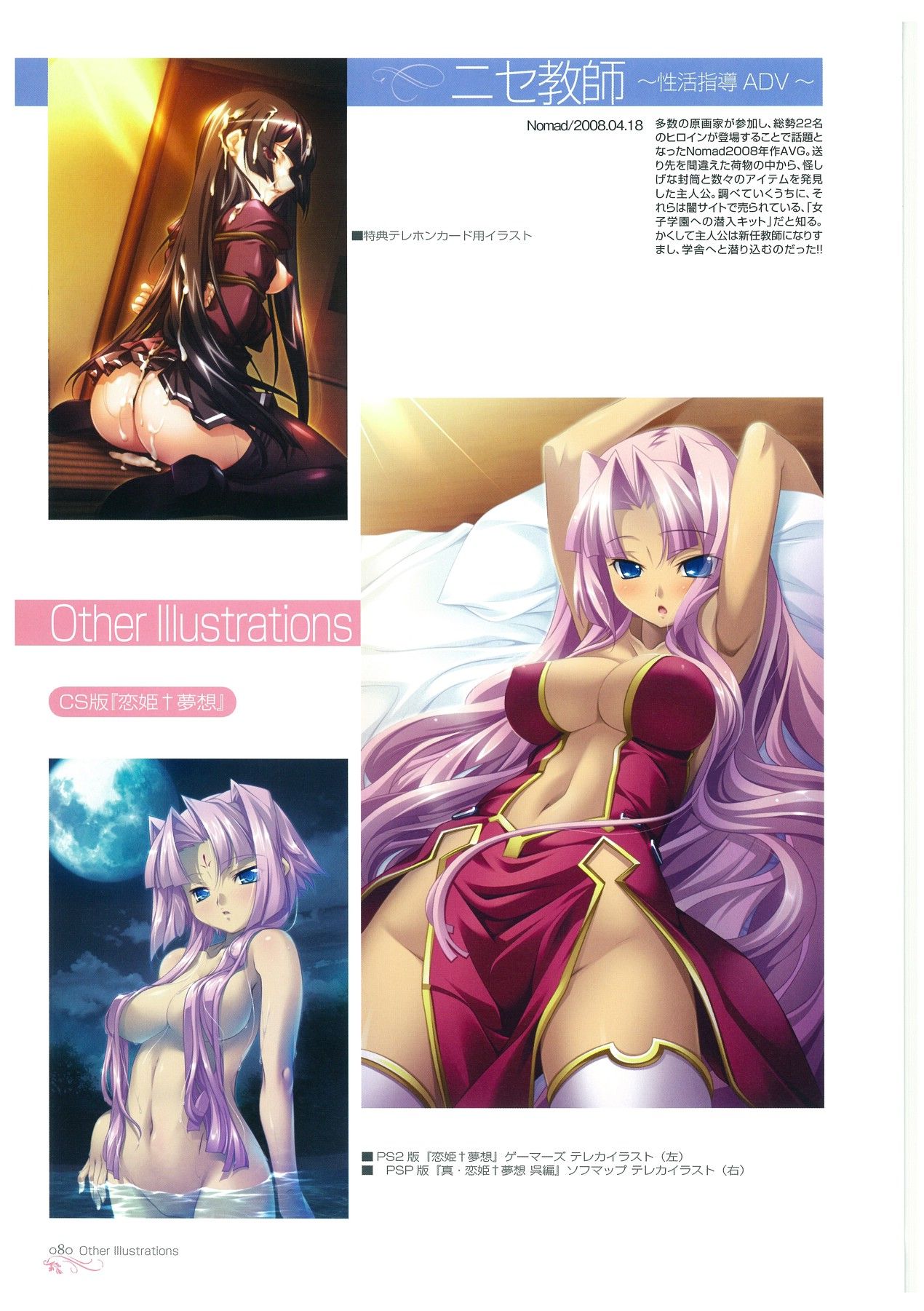 Hikage_Eiji_080
