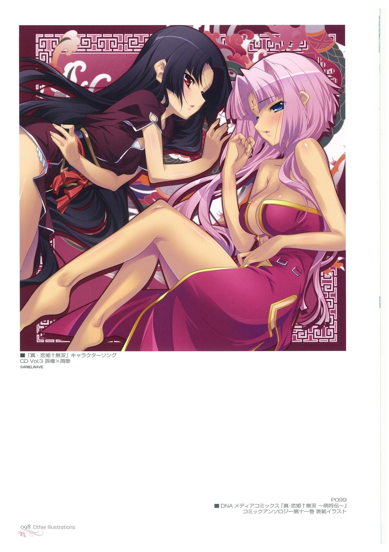 Hikage_Eiji_098