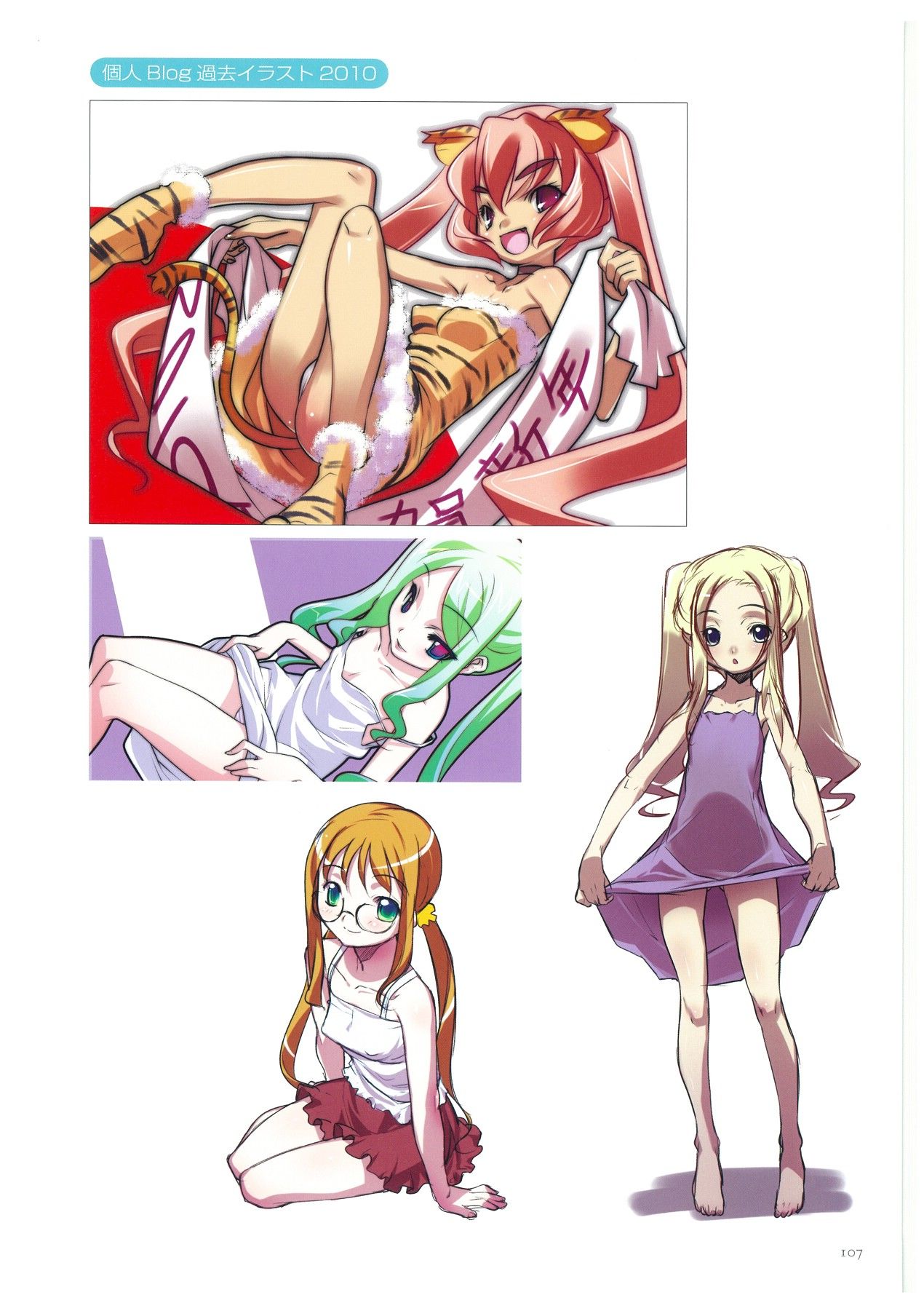 Hikage_Eiji_107
