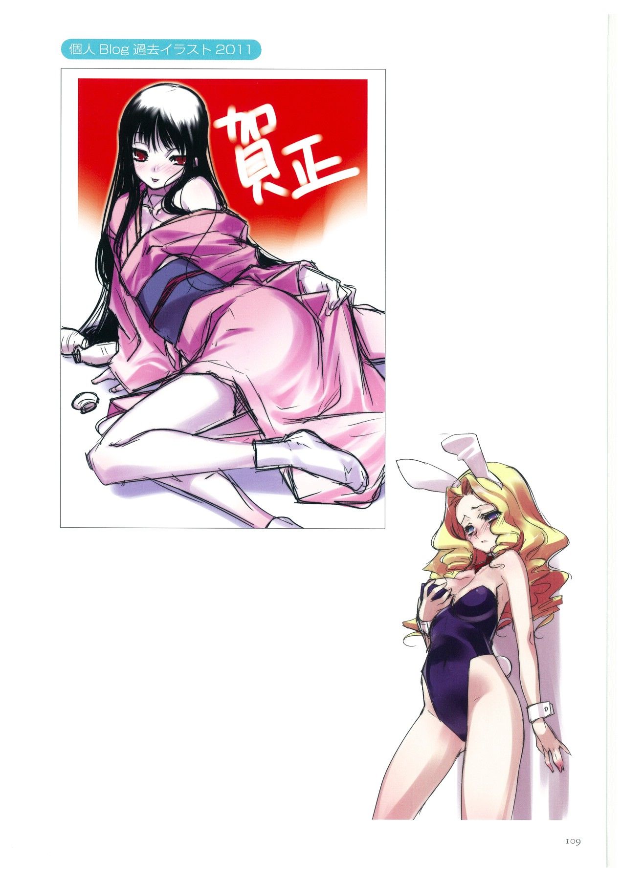 Hikage_Eiji_109
