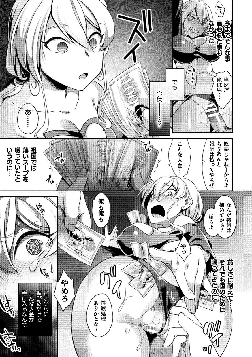 35__TS_Vol.1_35