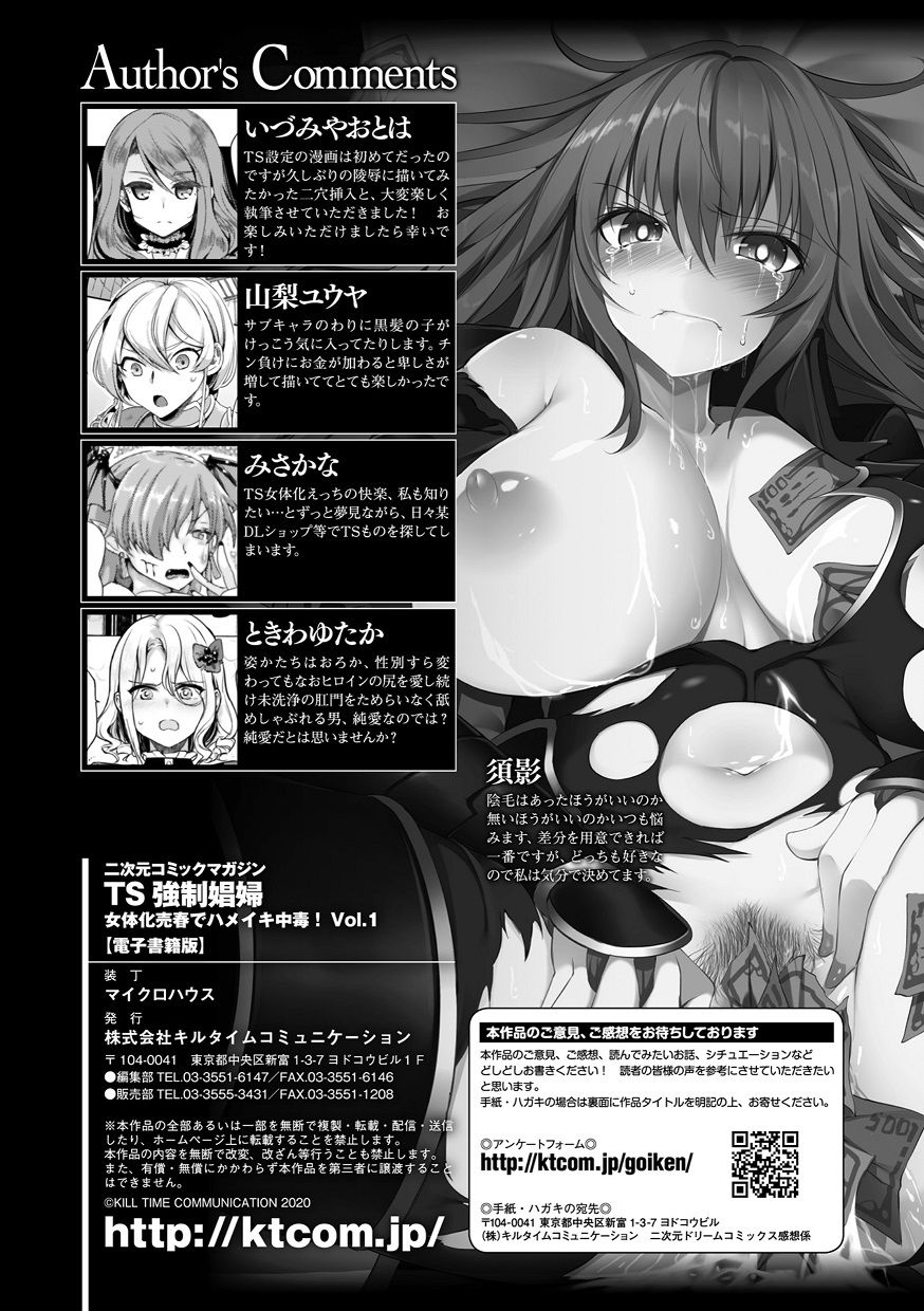 83__TS_Vol.1_83