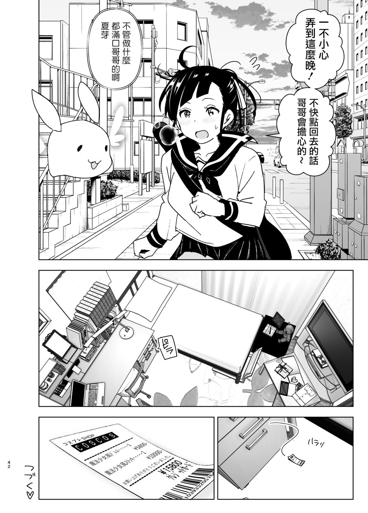 42