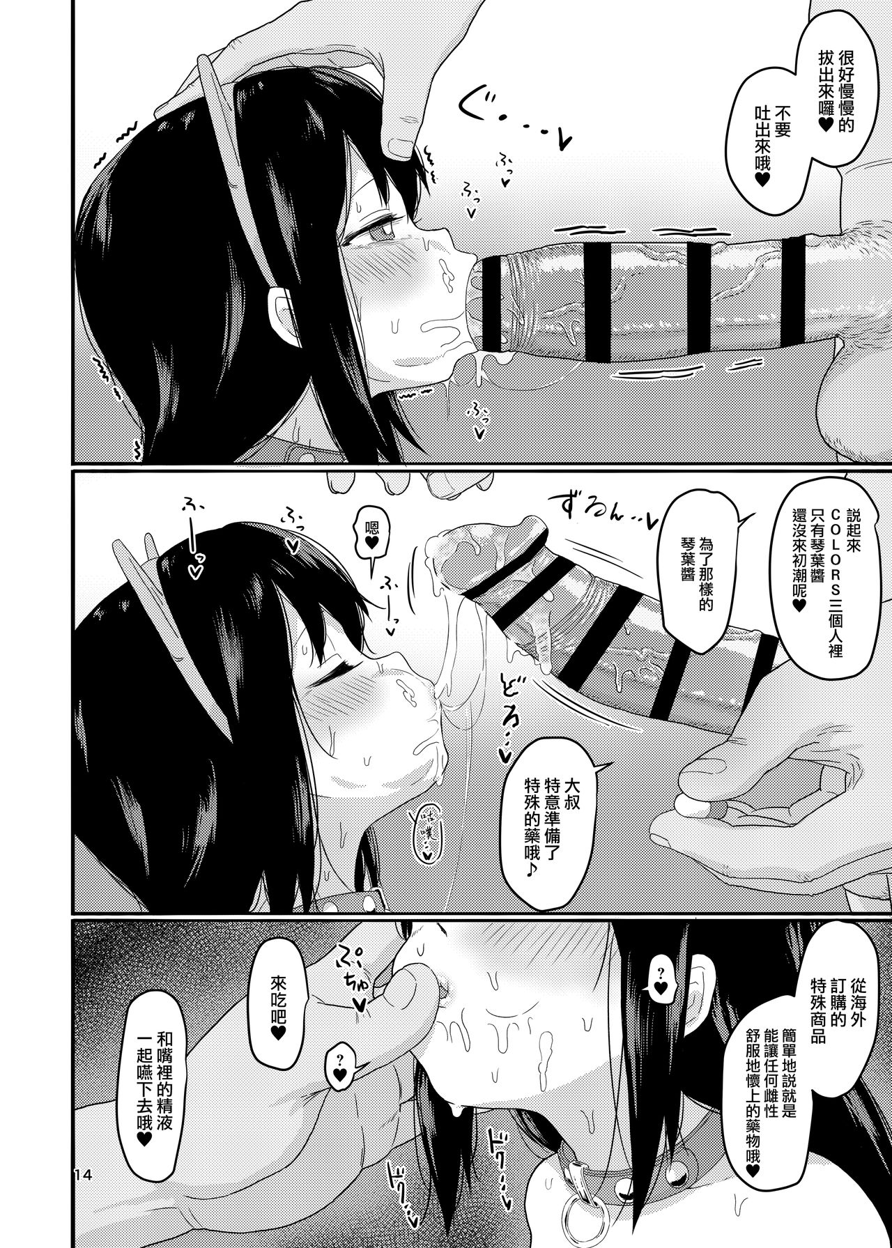 14