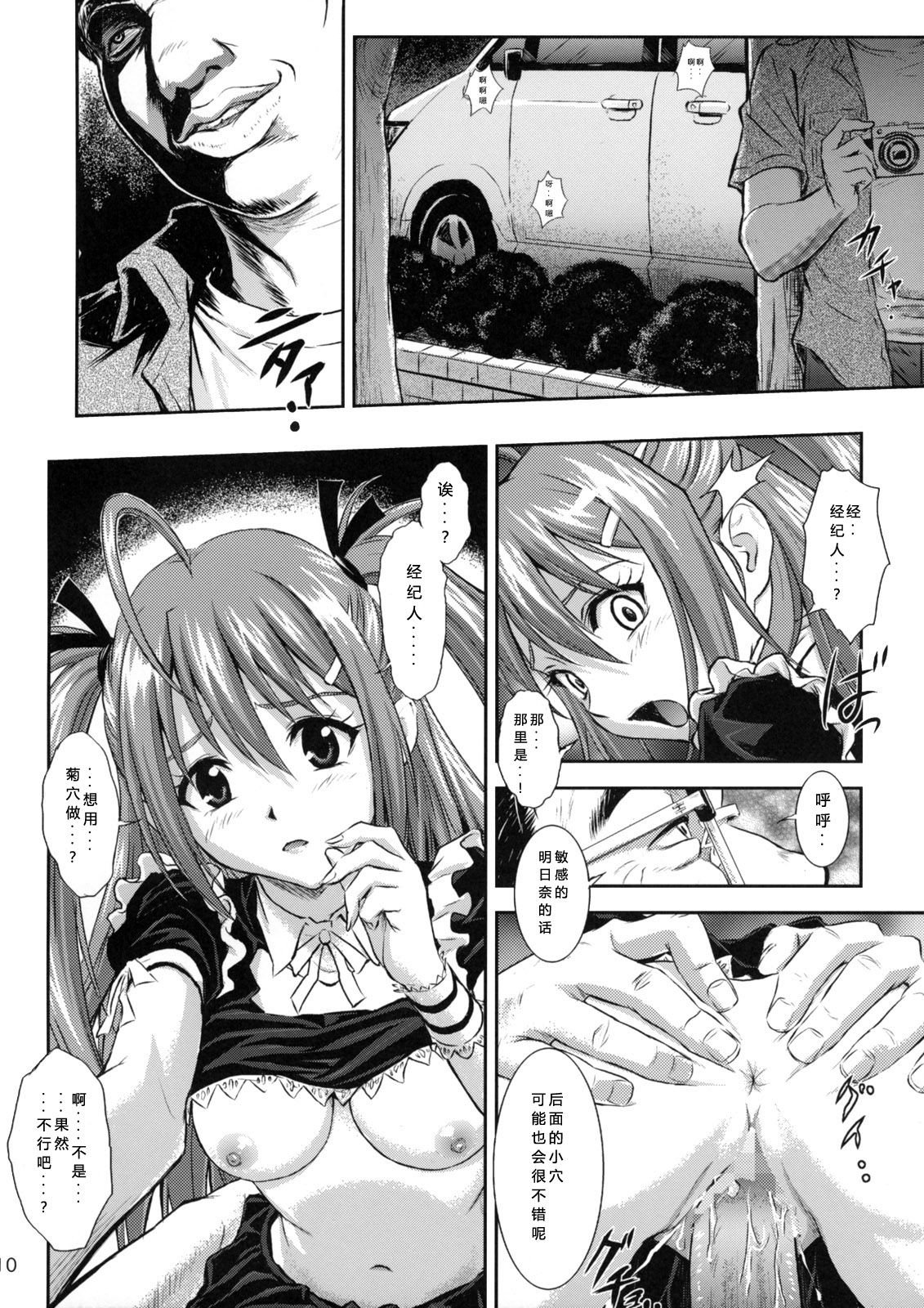 Souna_vol.2_010