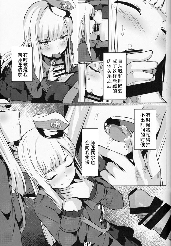 25_P25