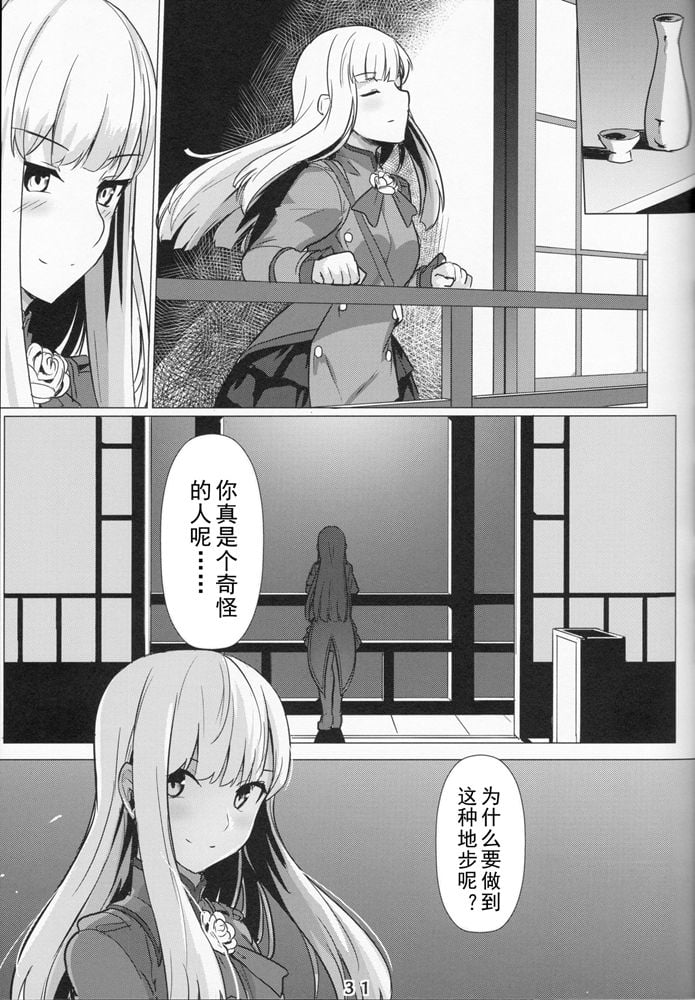 31_P31