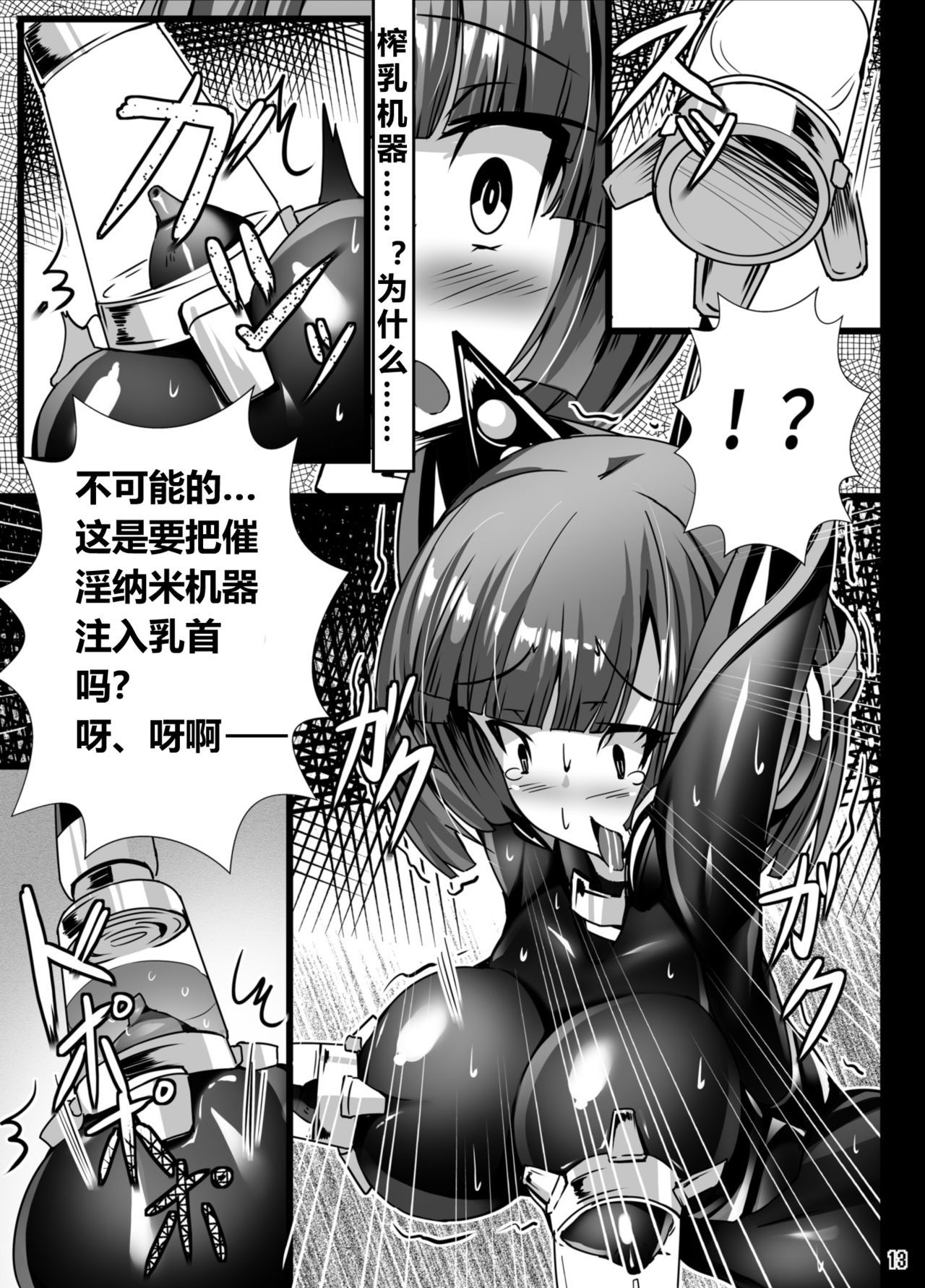 13