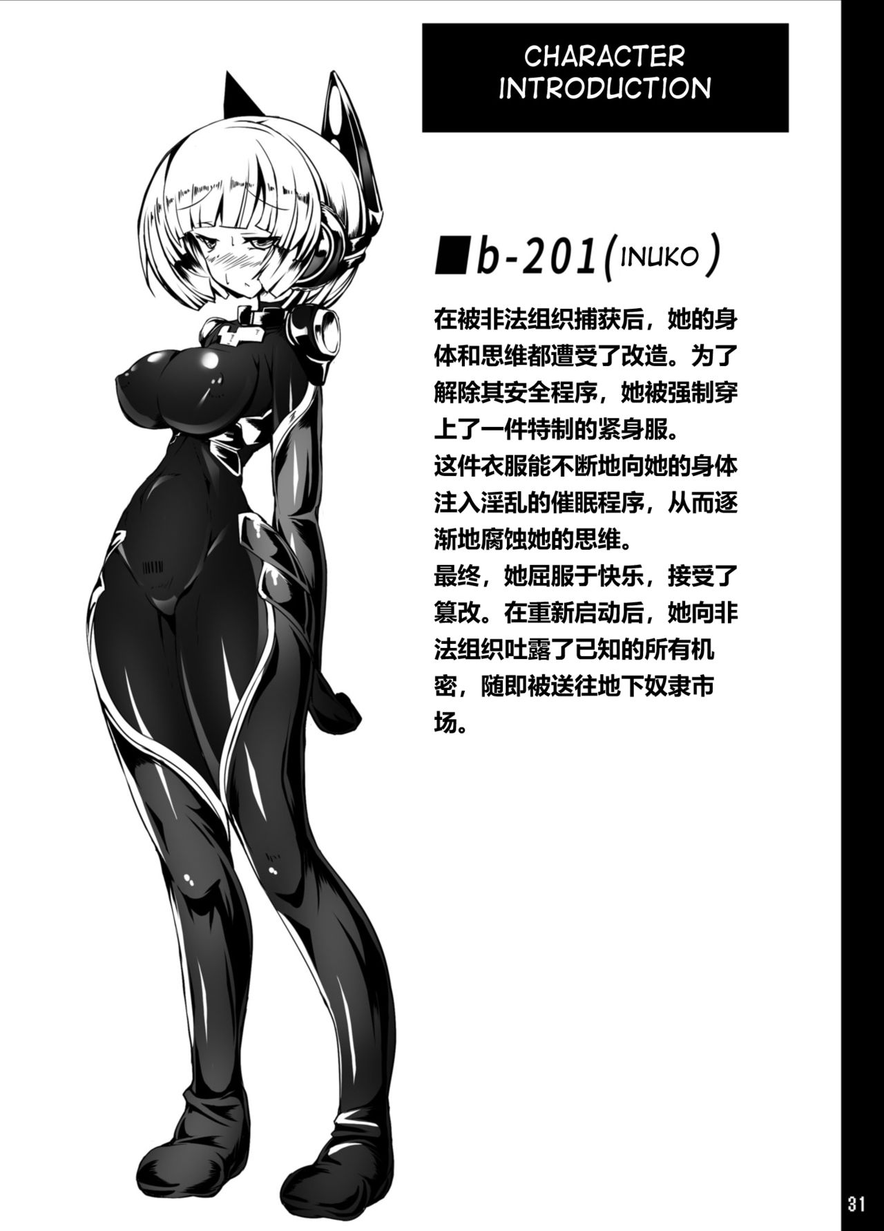 31
