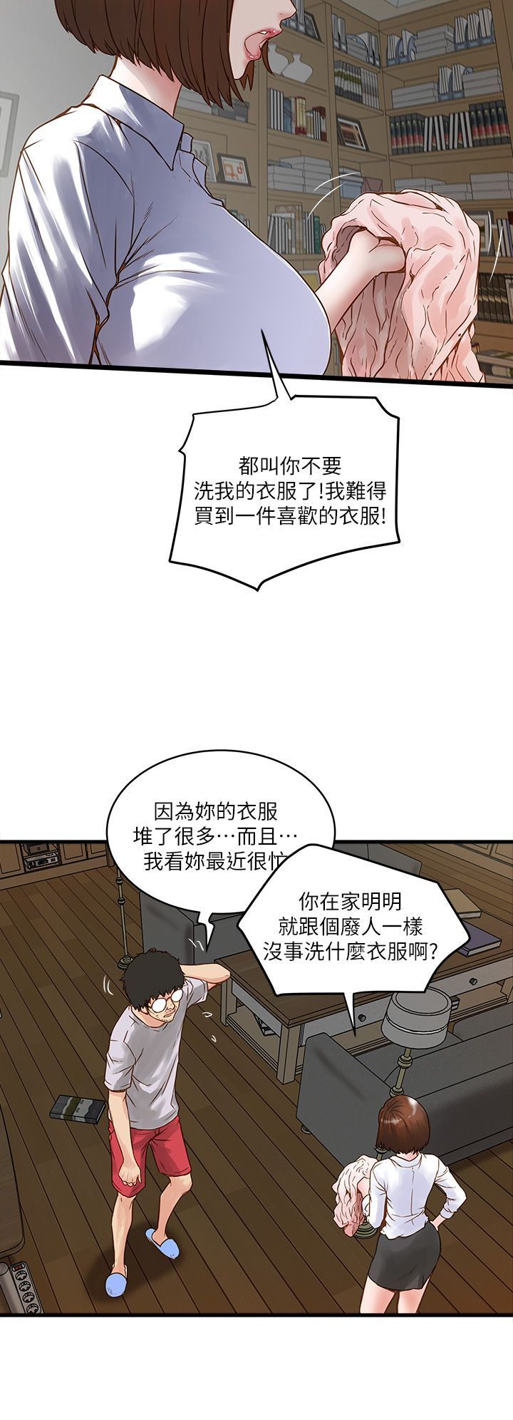 下女 初希 01 016