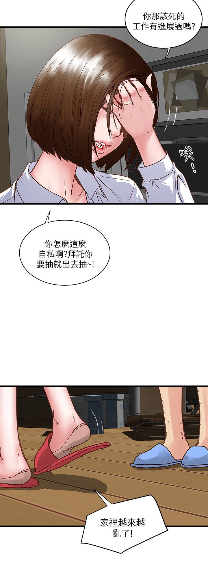 下女 初希 01 020
