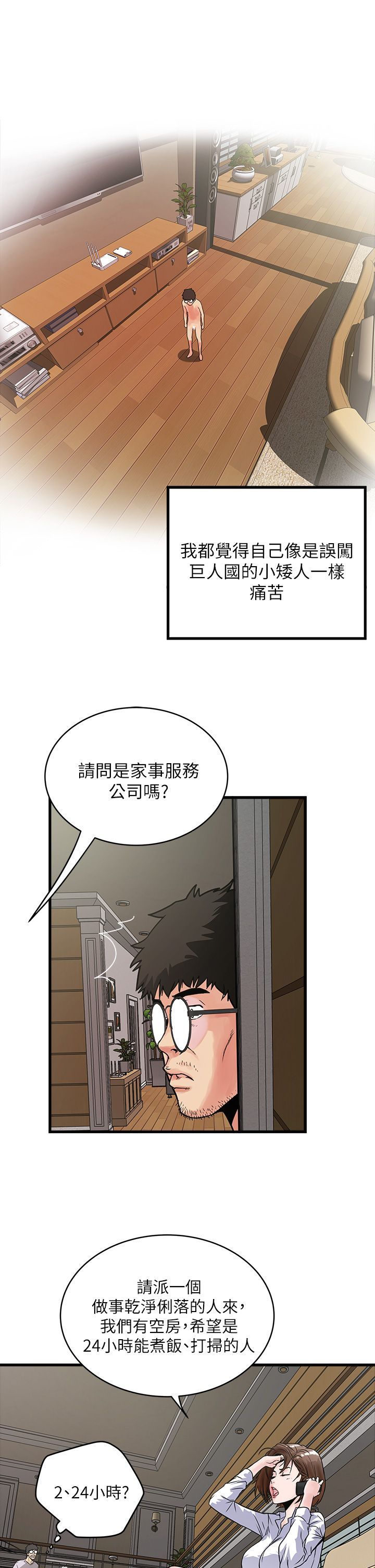 下女 初希 01 047