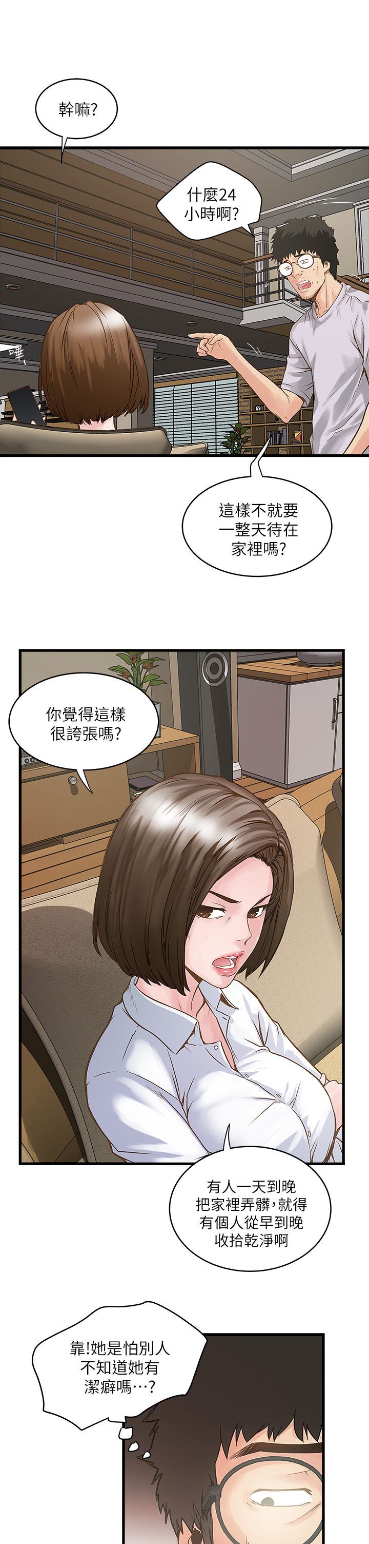 下女 初希 01 049
