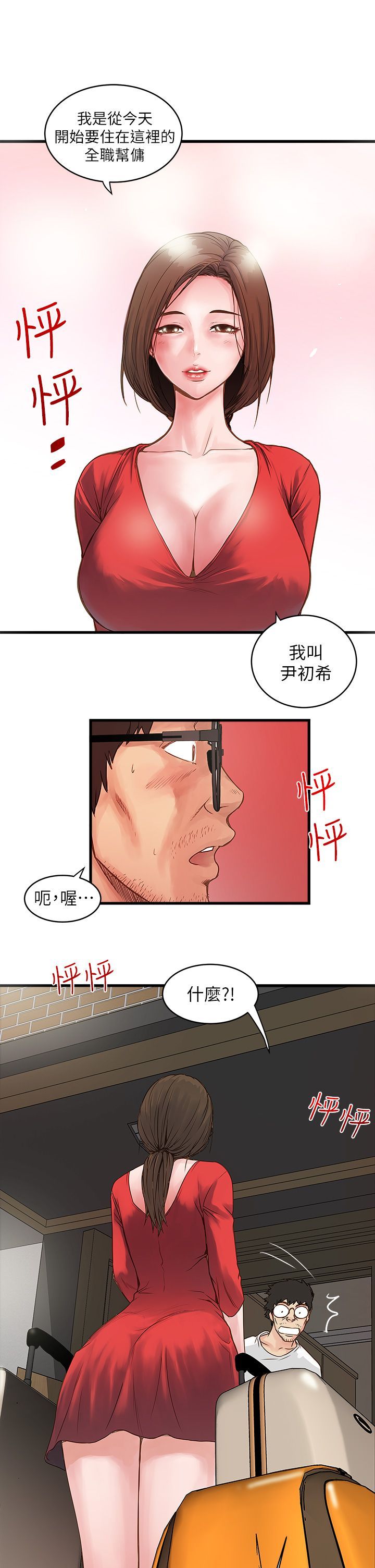下女 初希 01 061