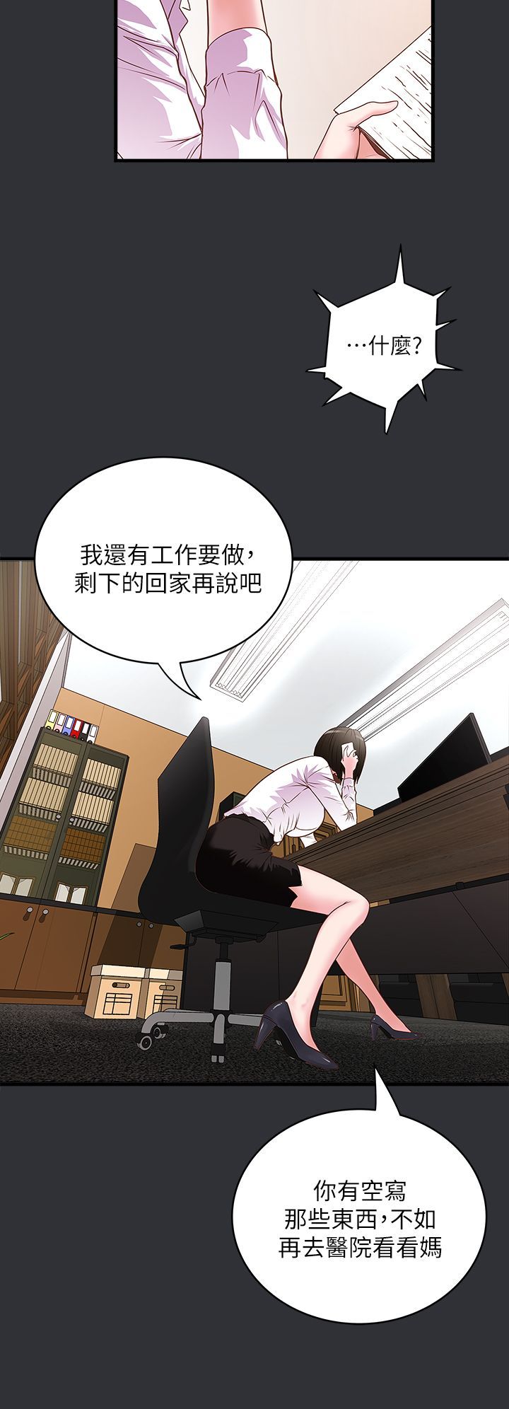 下女 初希 02 017