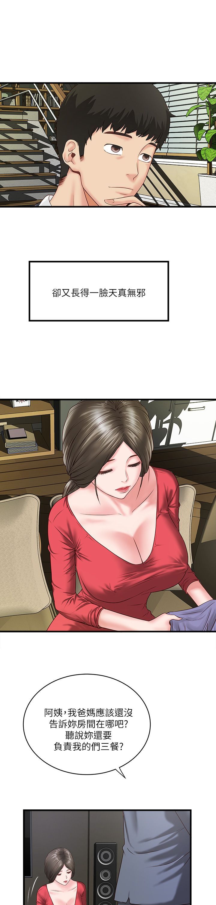 下女 初希 02 040