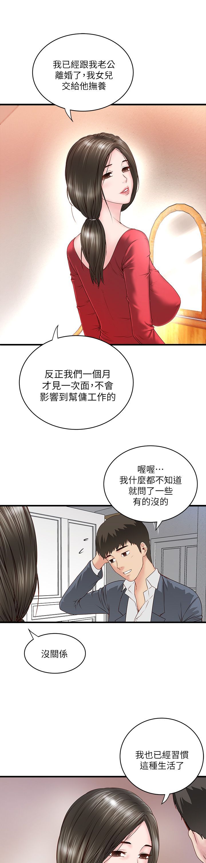 下女 初希 02 046