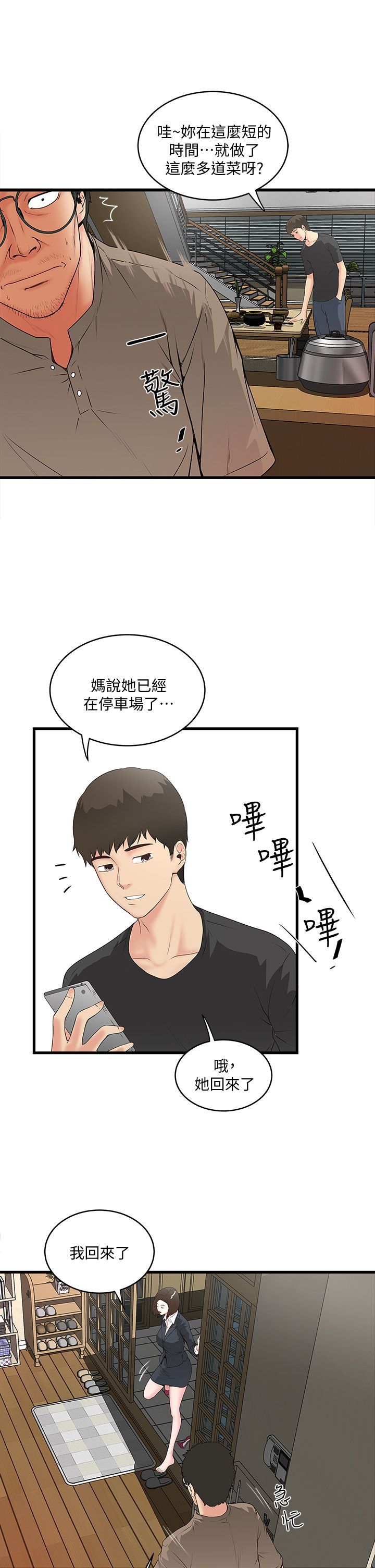 下女 初希 03 019