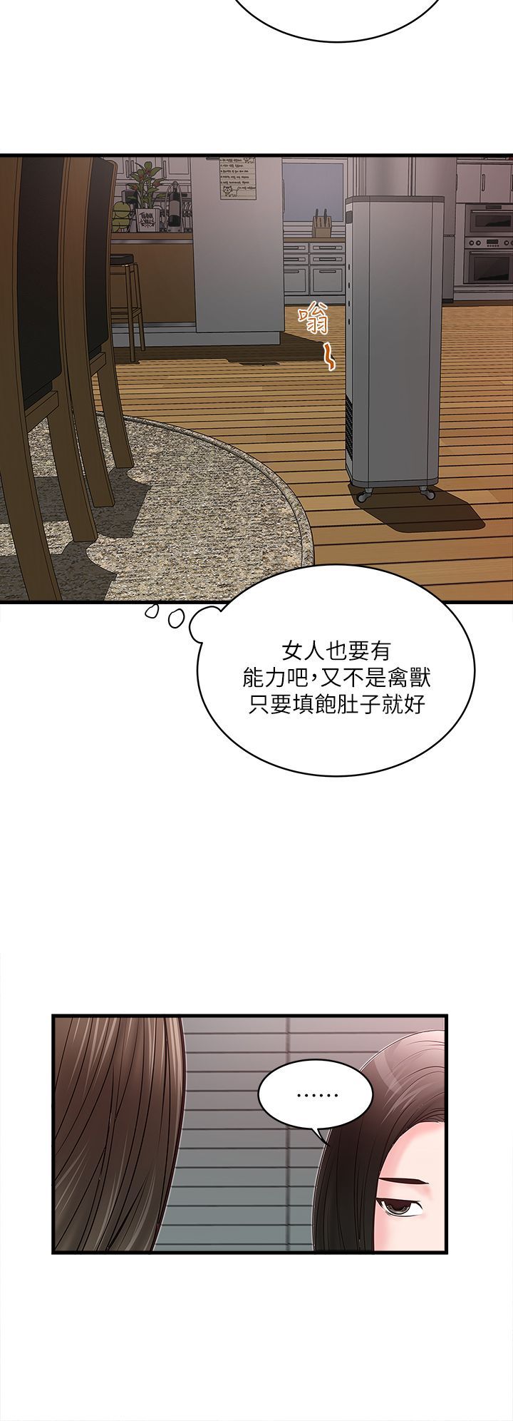 下女 初希 03 026