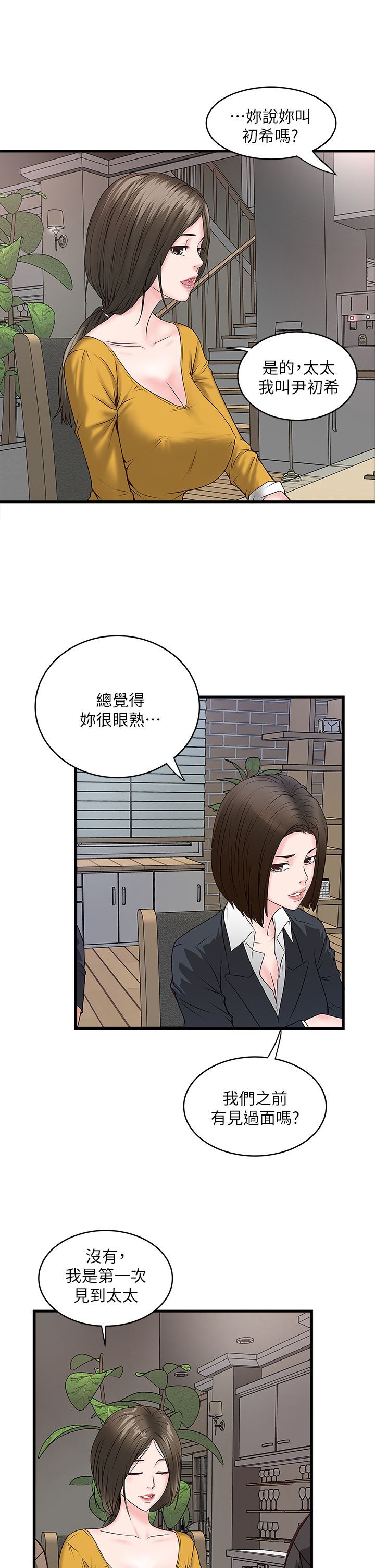 下女 初希 03 027