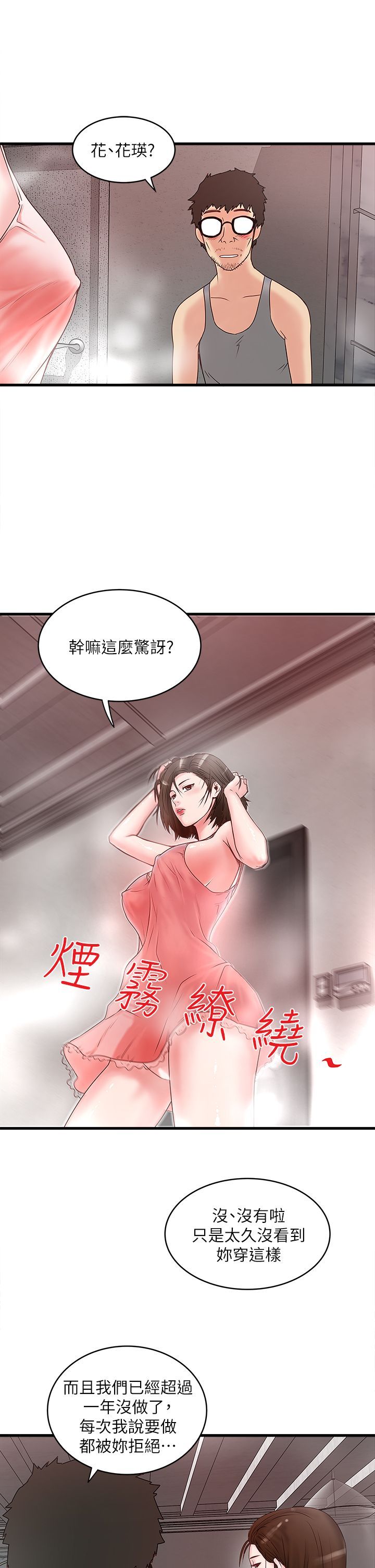 下女 初希 03 031