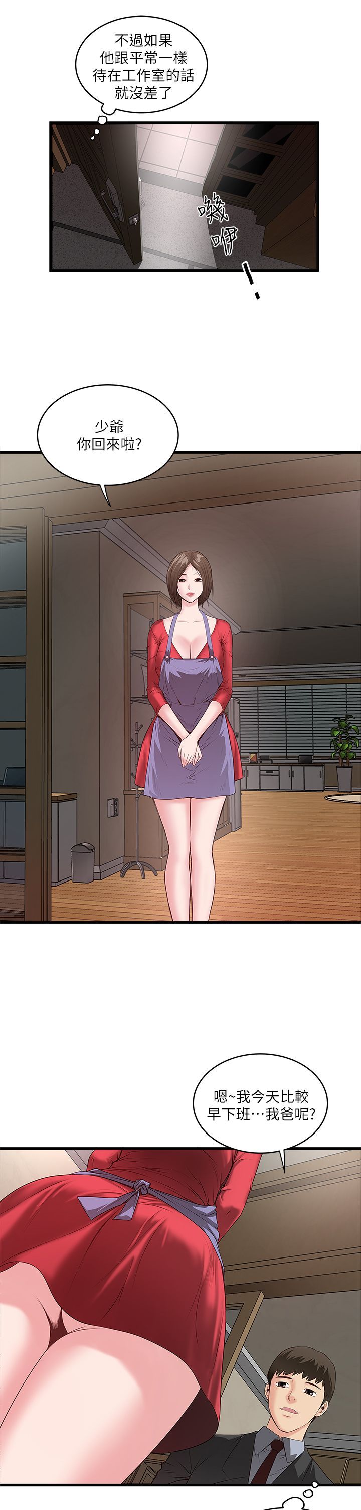 下女 初希 04 030