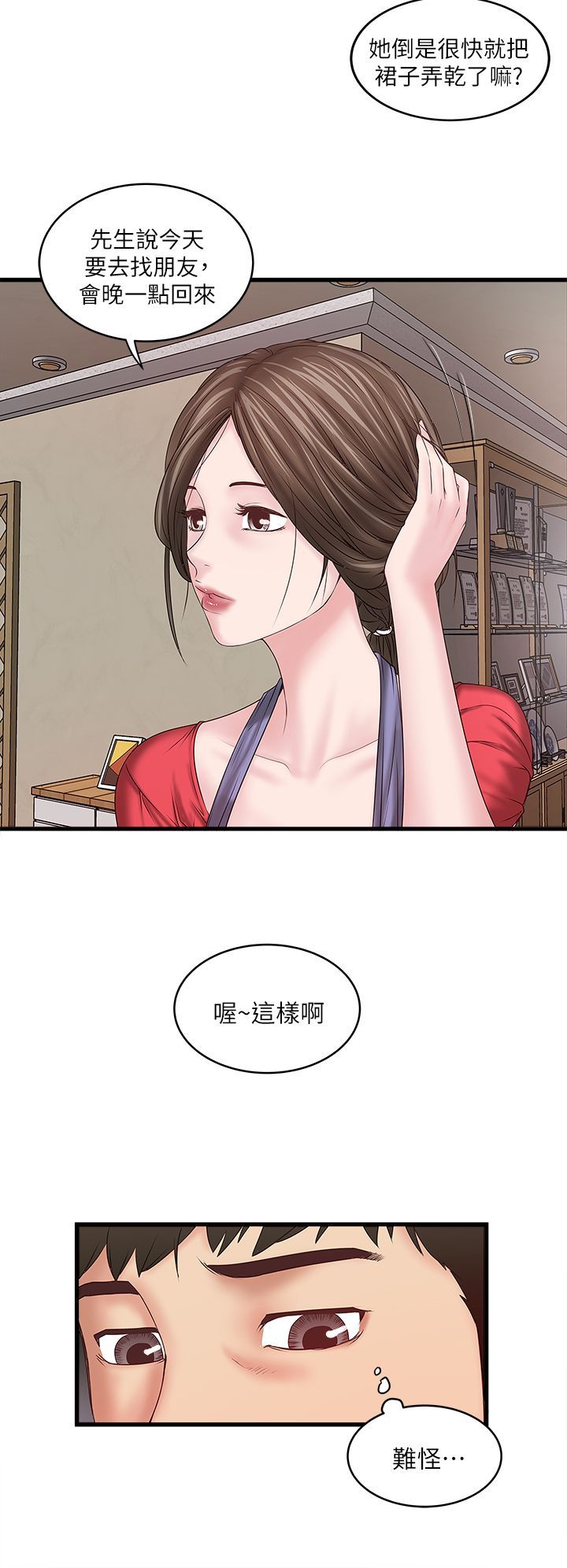 下女 初希 04 031