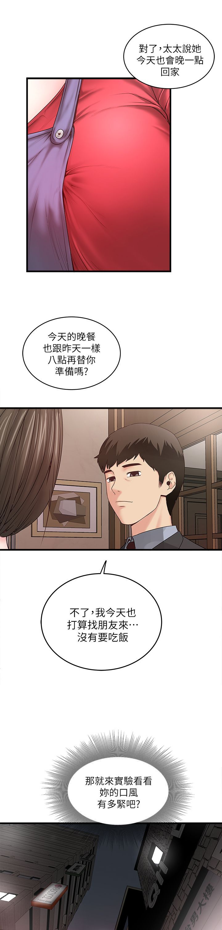 下女 初希 04 032