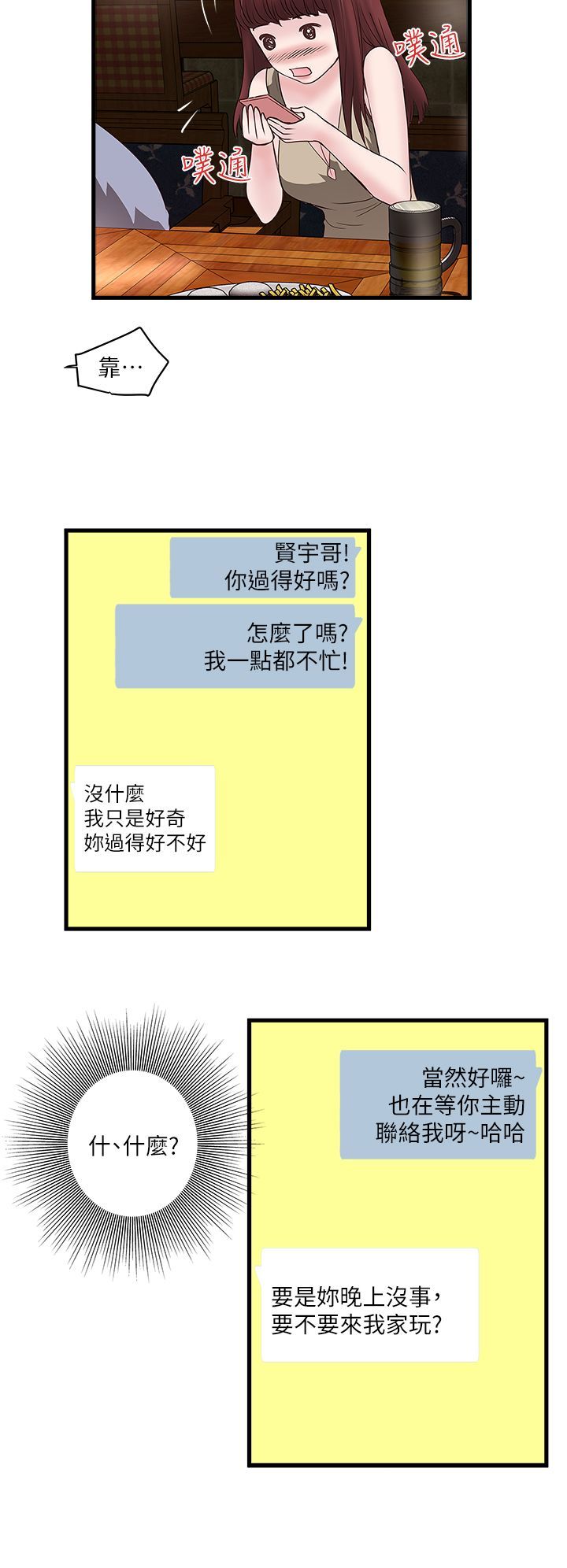 下女 初希 04 037