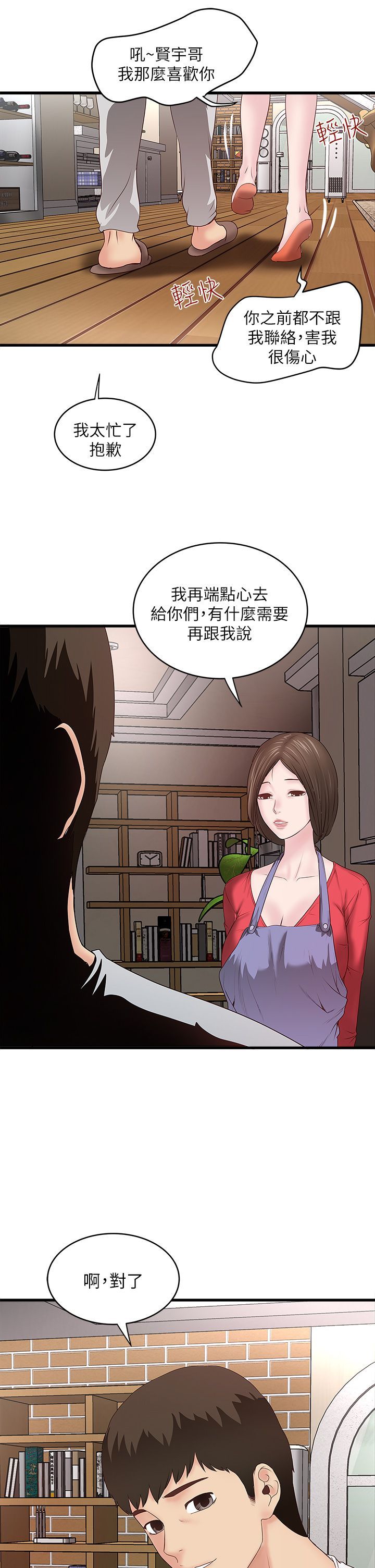 下女 初希 04 046