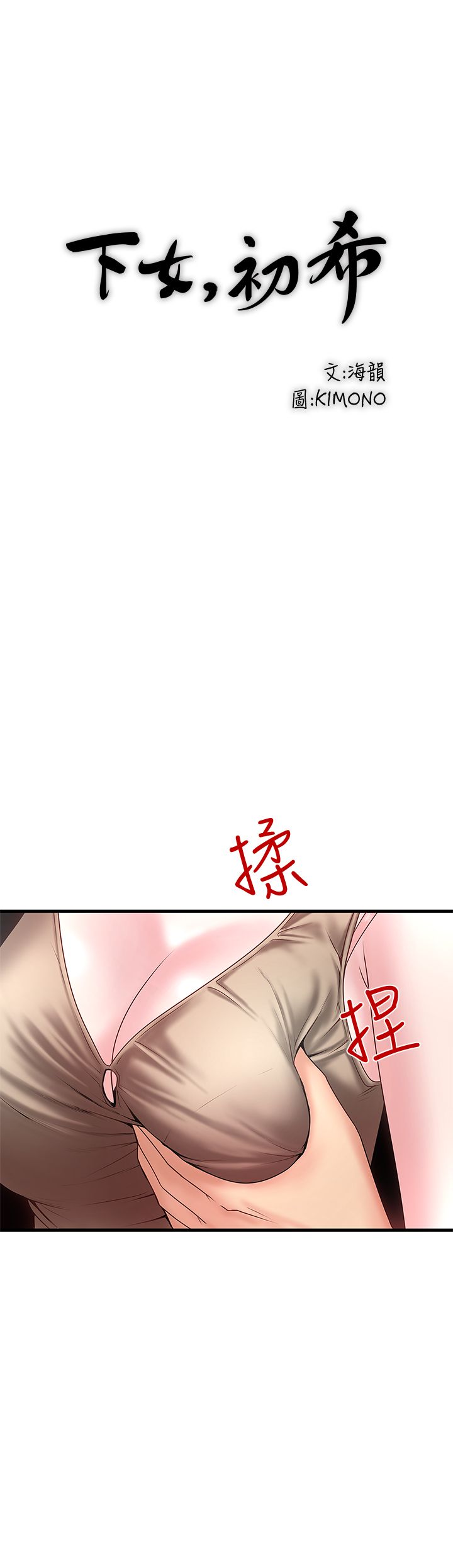 下女 初希 05 004