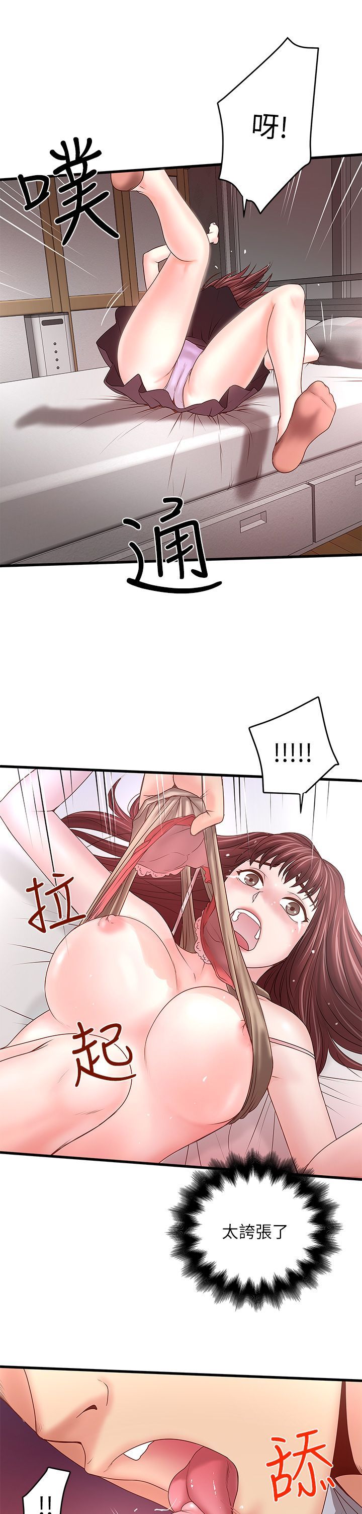 下女 初希 05 019