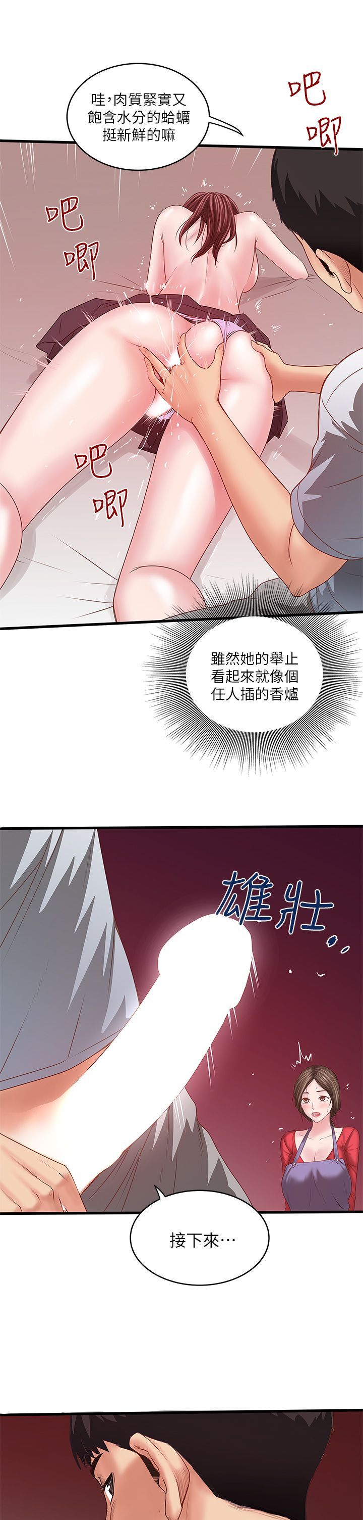 下女 初希 05 027