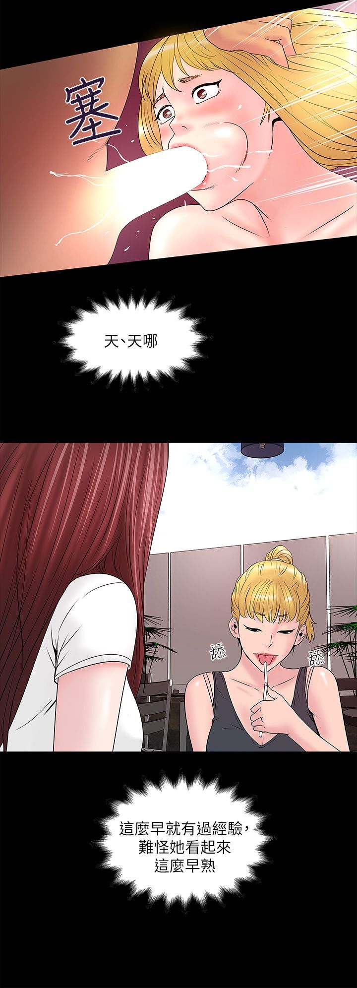 下女 初希 05 040
