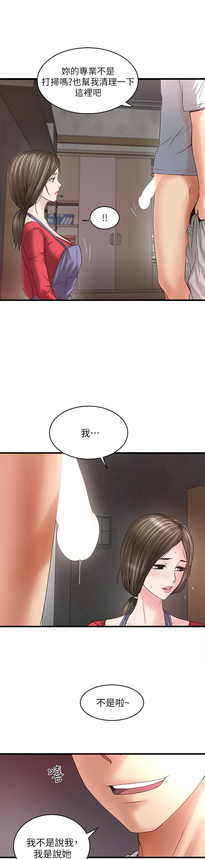 下女 初希 06 013