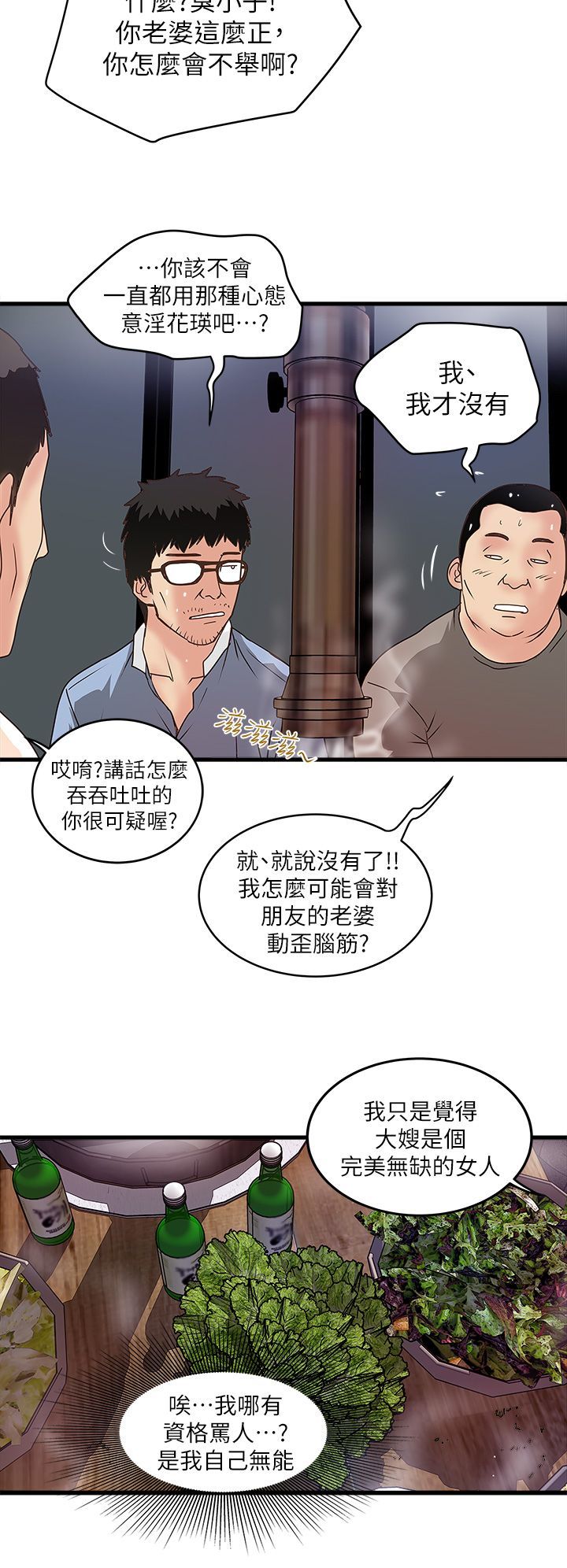 下女 初希 06 034