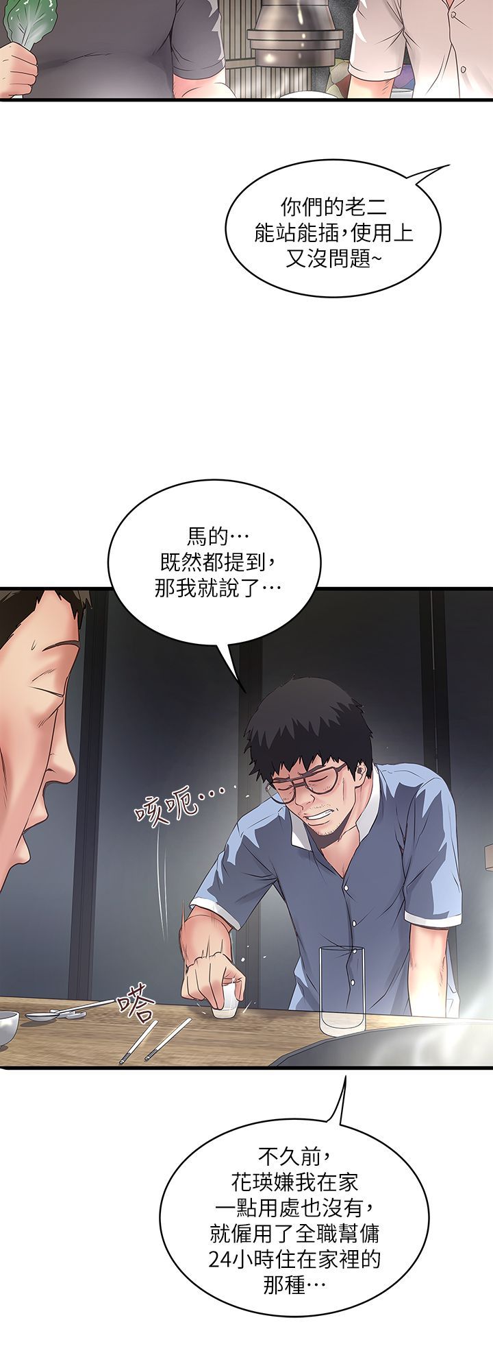 下女 初希 08 005