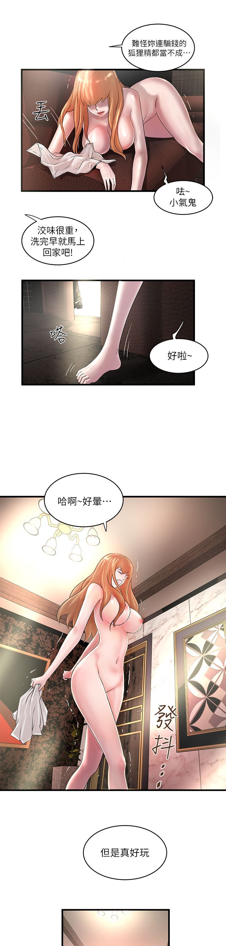 下女 初希 08 038