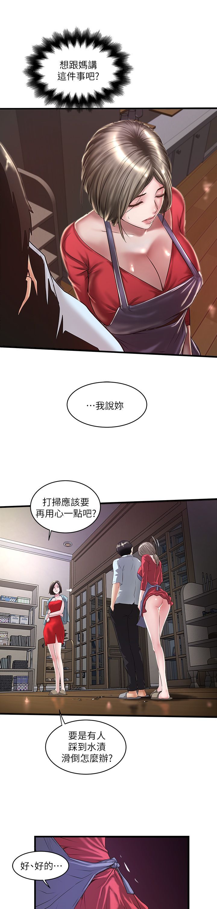 下女 初希 09 023