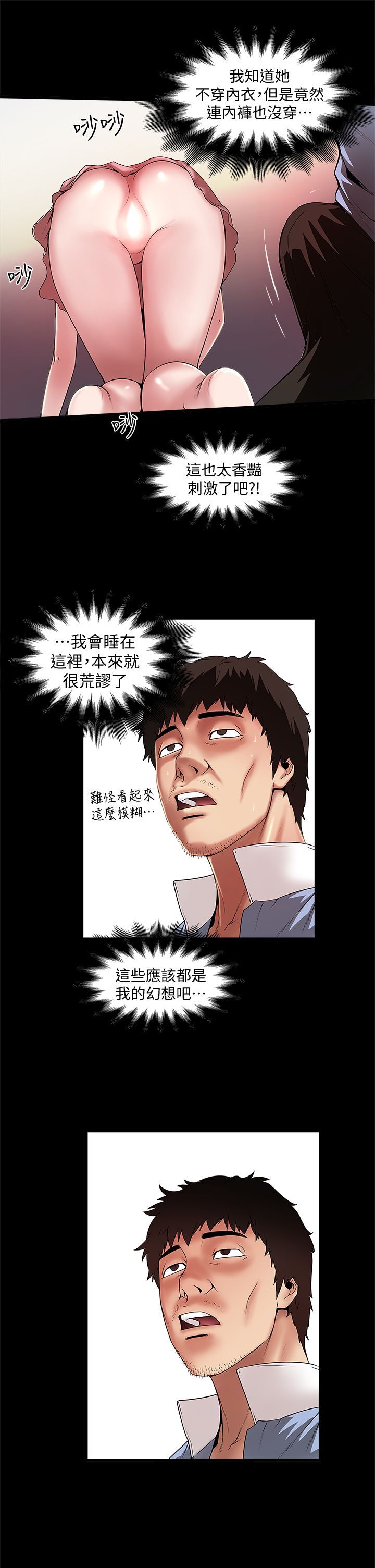 下女 初希 11 009