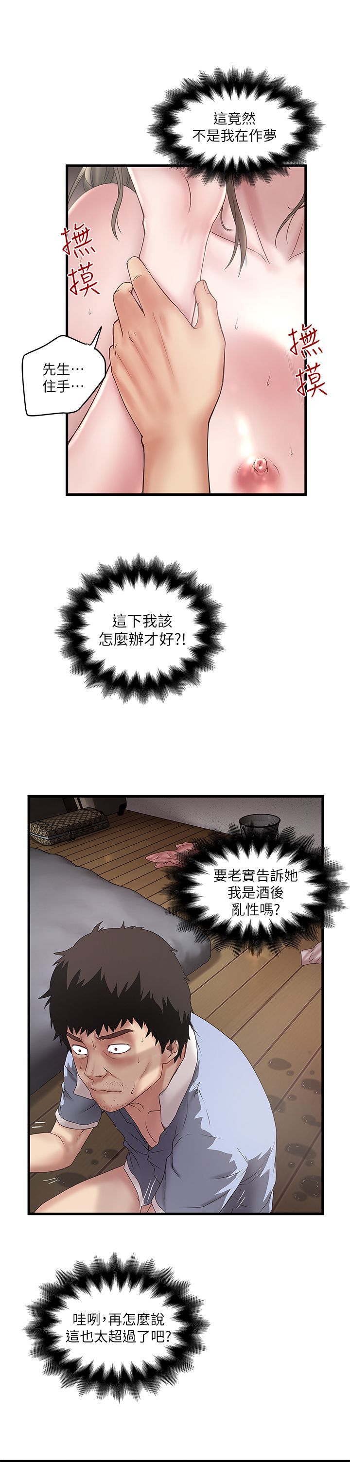下女 初希 13 011