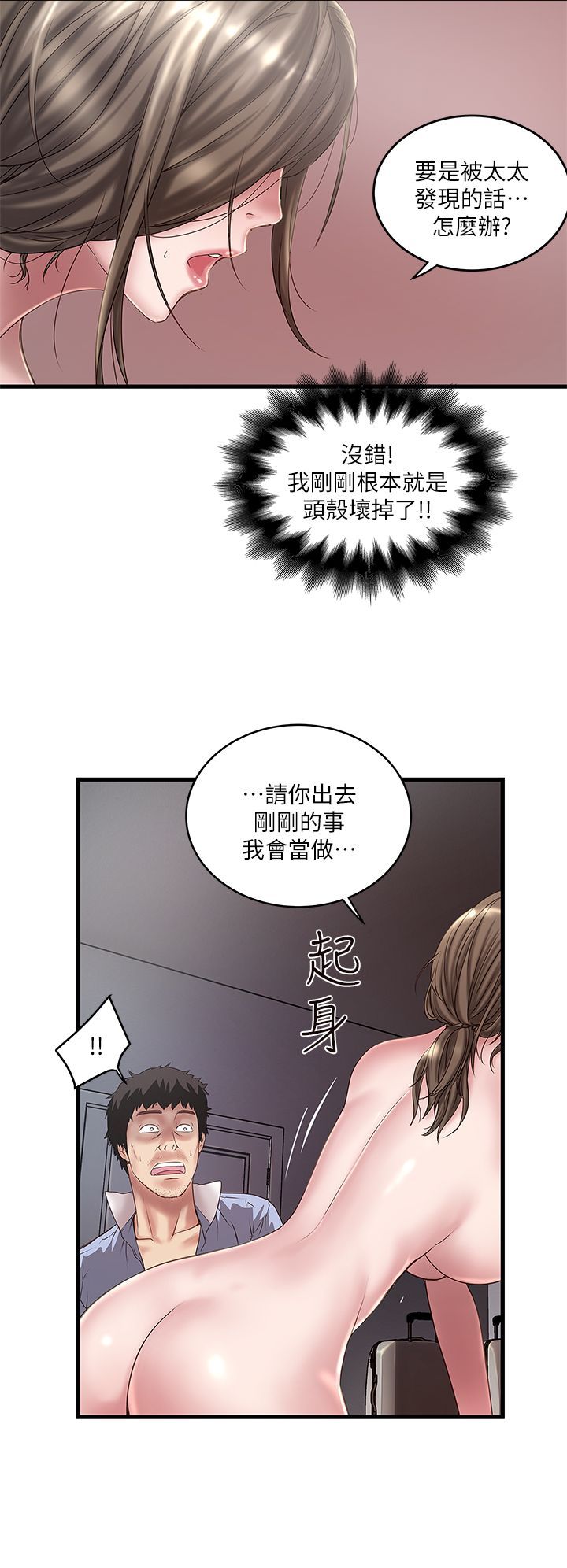 下女 初希 13 012