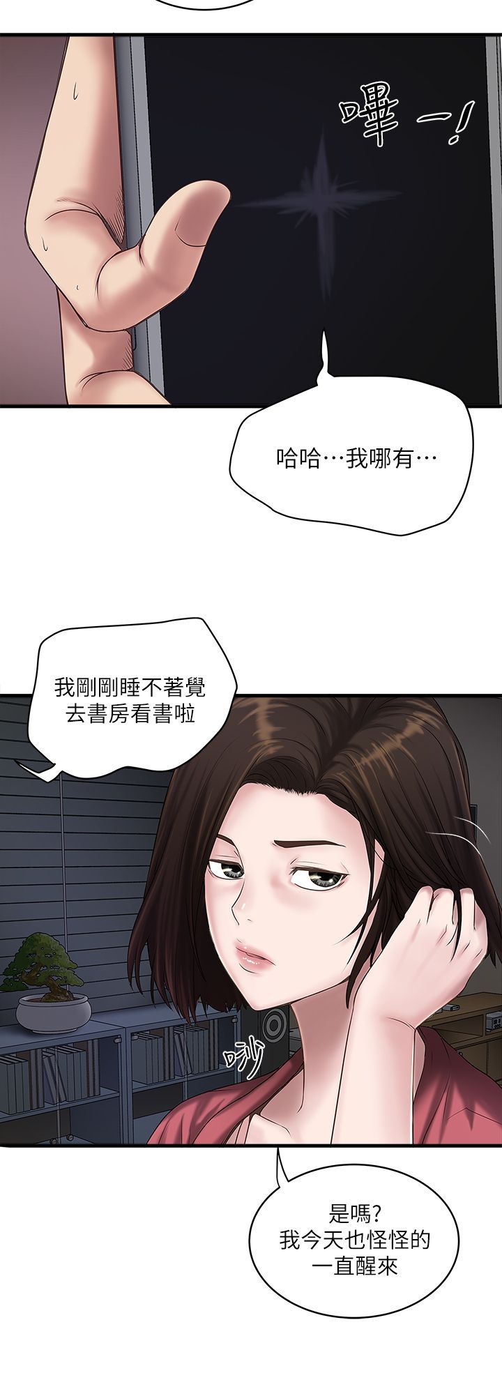 下女 初希 14 009