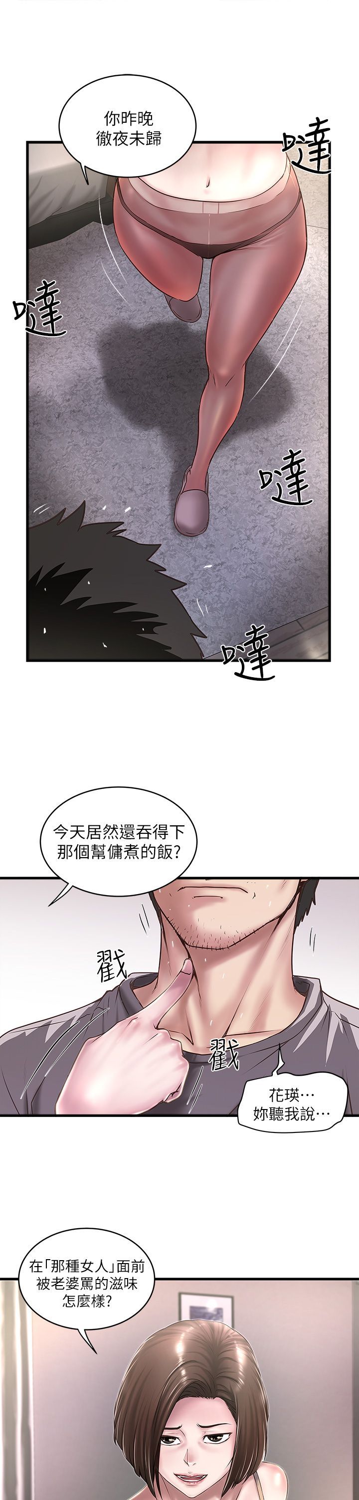 下女 初希 17 025