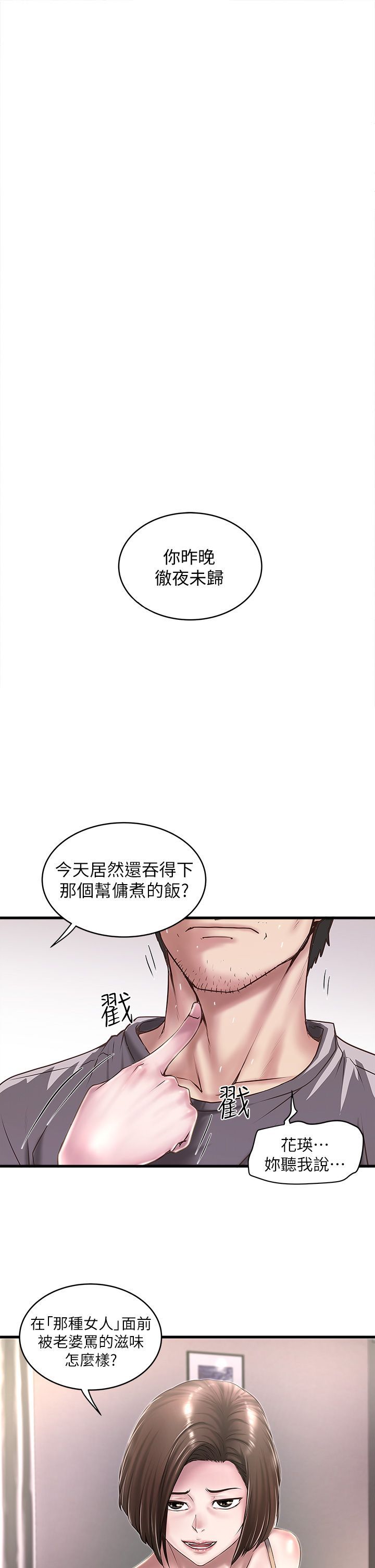 下女 初希 18 001