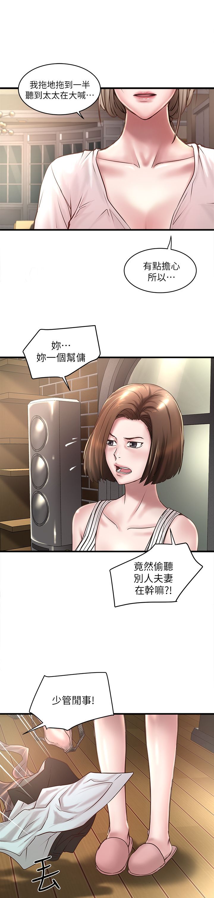 下女 初希 19 003